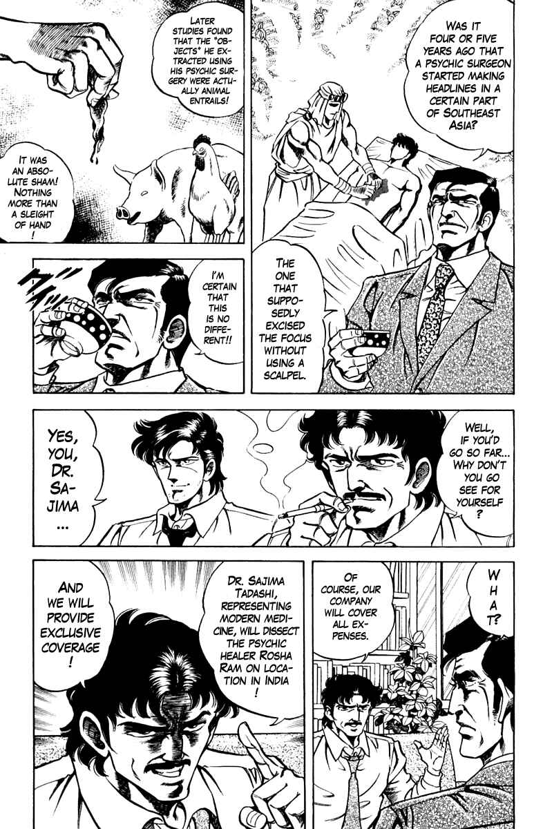 Page 5 Chapter 80 Super Doctor K