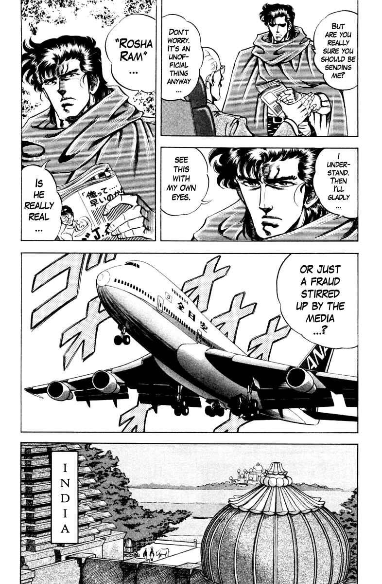 Page 8 Chapter 80 Super Doctor K