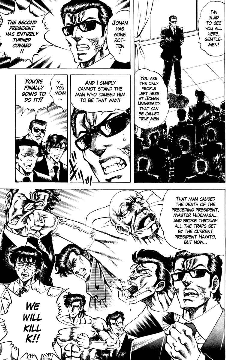 Page 5 Chapter 75 Super Doctor K