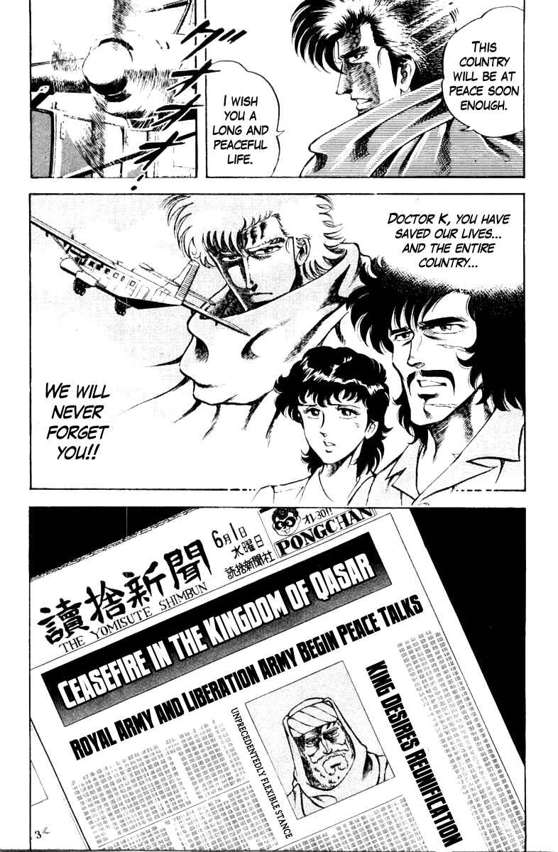 Page 20 Chapter 11 Super Doctor K