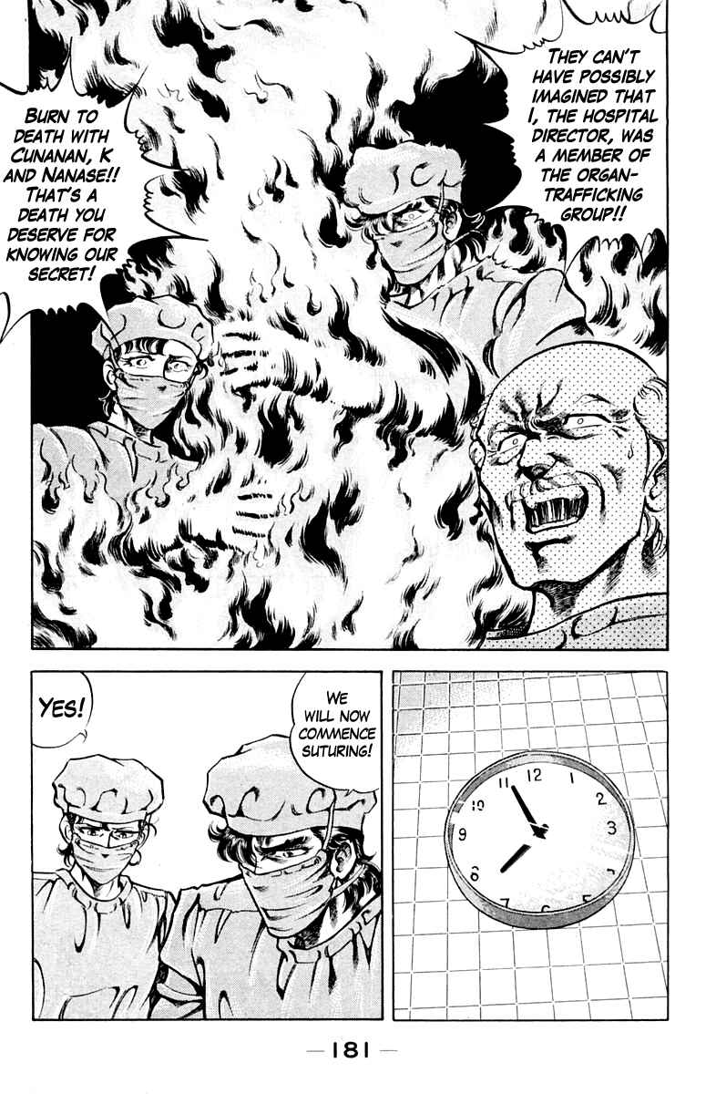 Page 17 Chapter 62 Super Doctor K