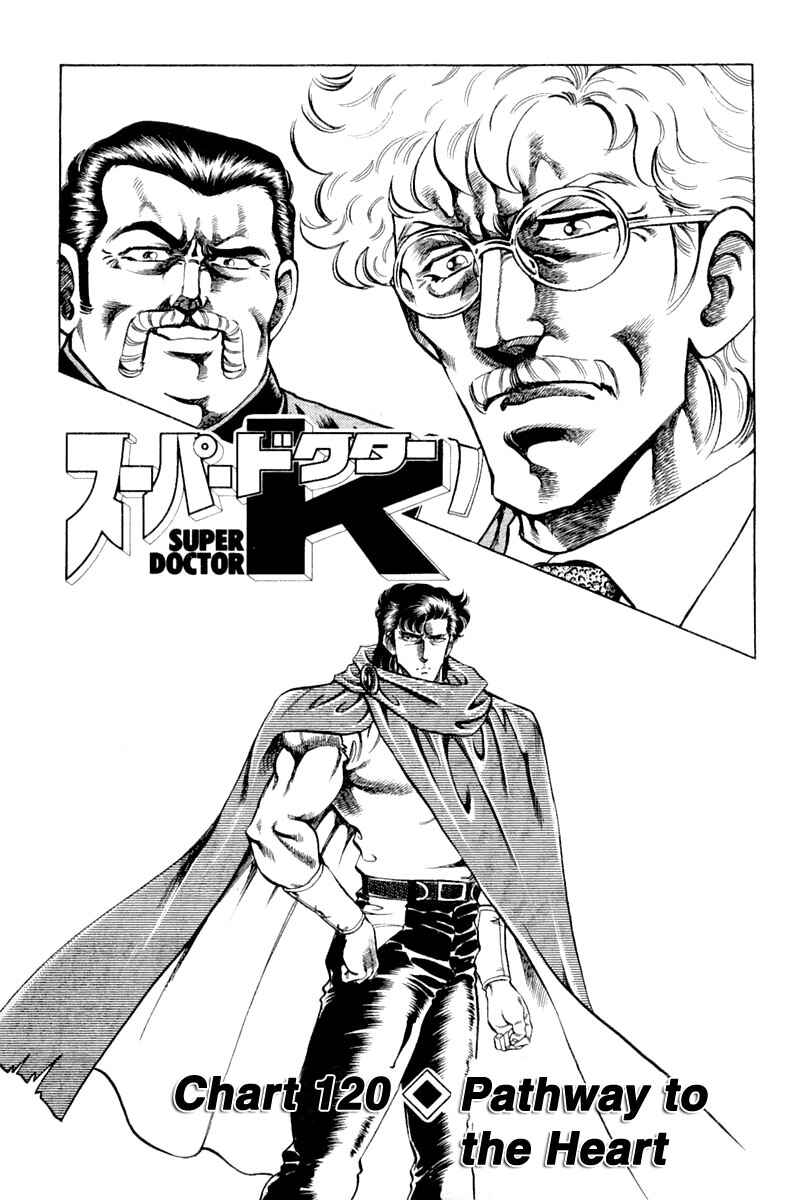 Page 1 Chapter 120 Super Doctor K