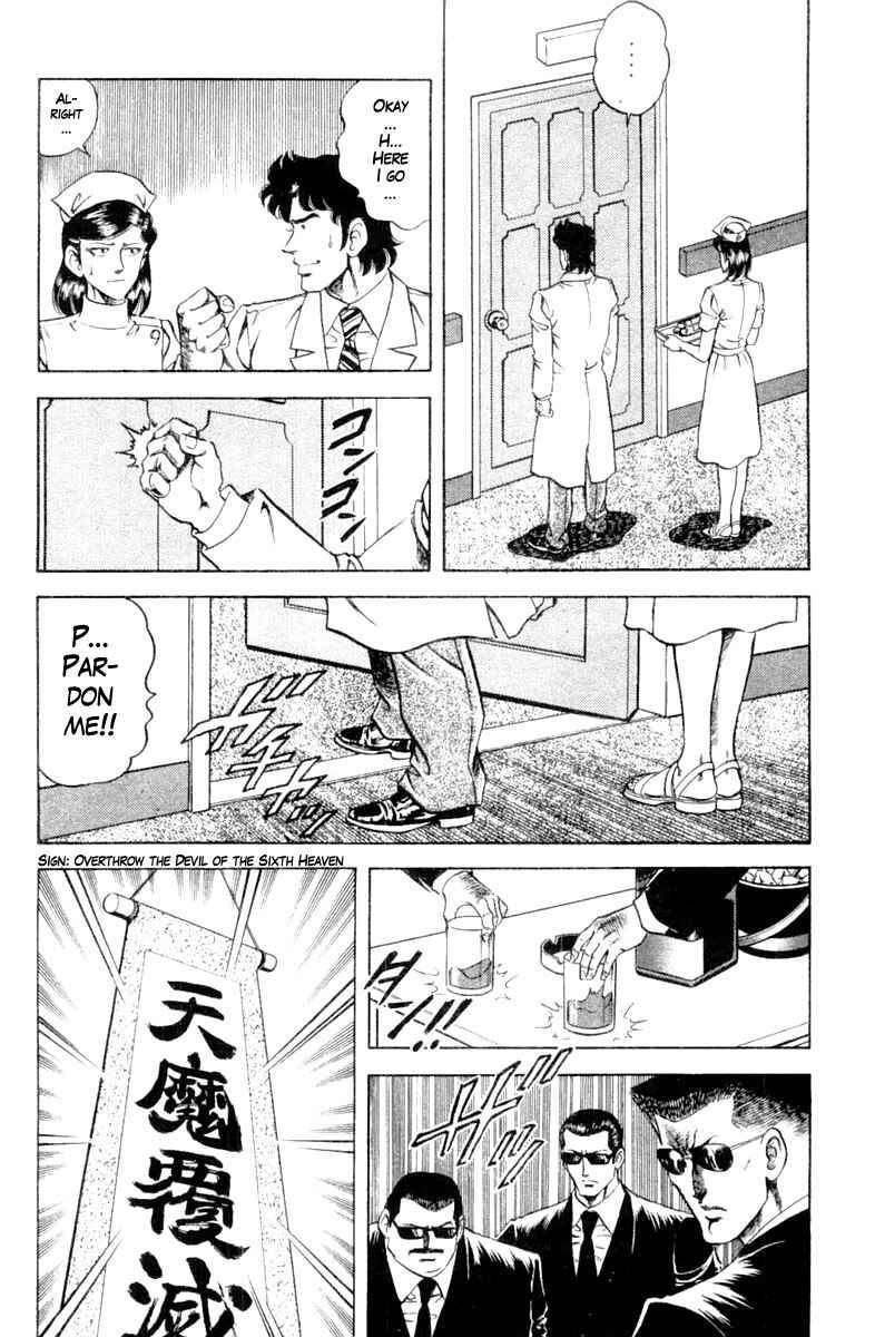 Page 4 Chapter 122 Super Doctor K