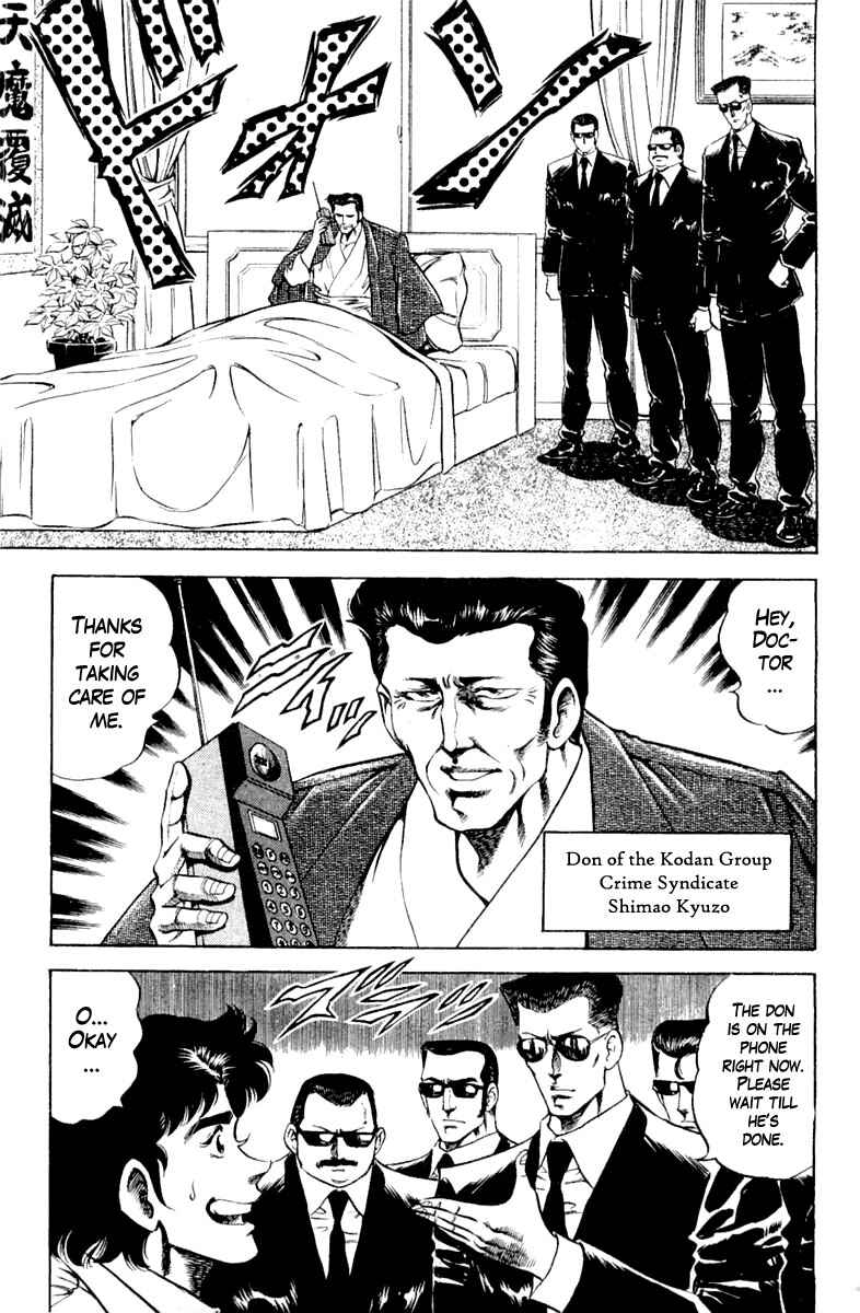 Page 5 Chapter 122 Super Doctor K