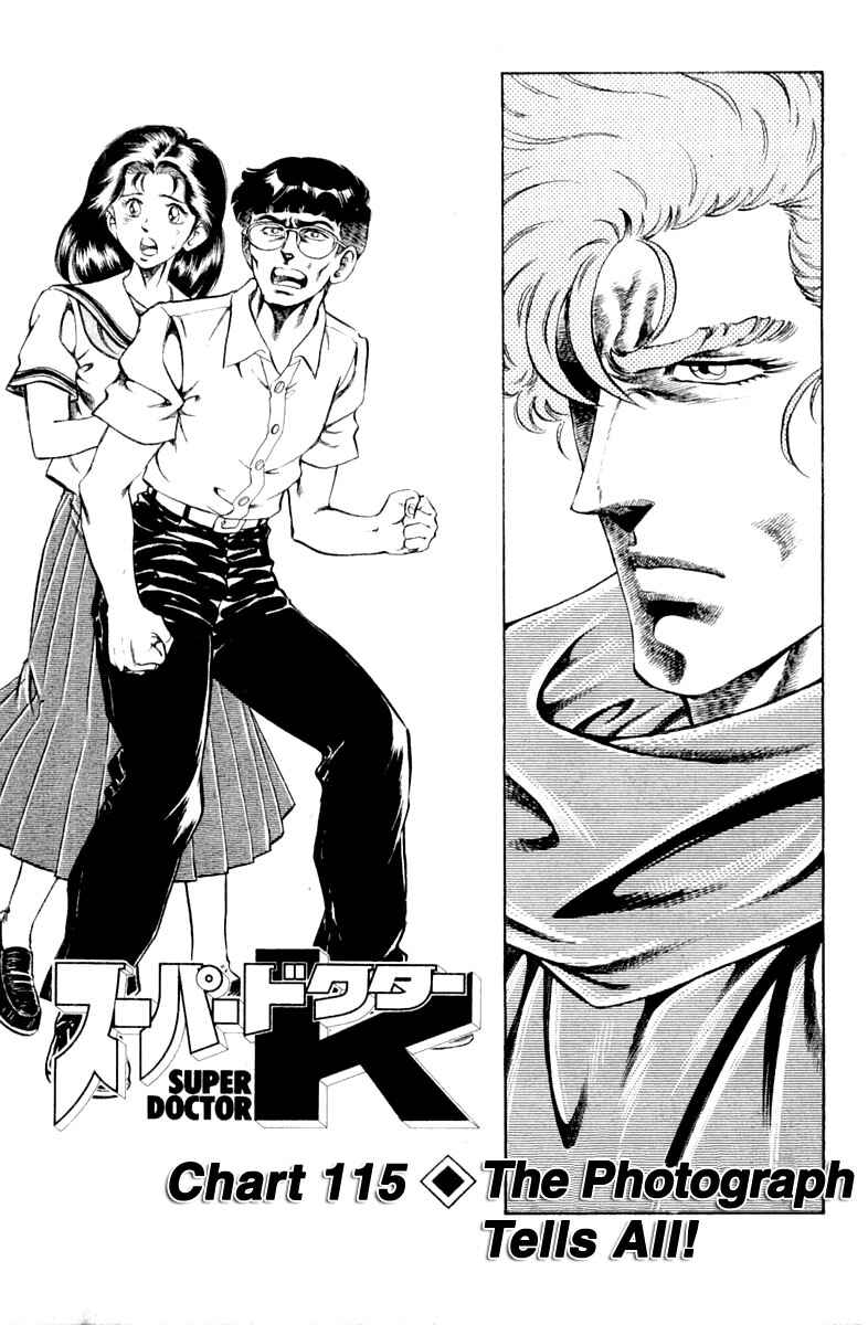 Page 1 Chapter 115 Super Doctor K