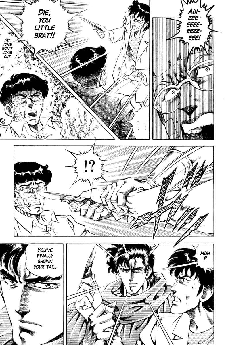 Page 17 Chapter 115 Super Doctor K