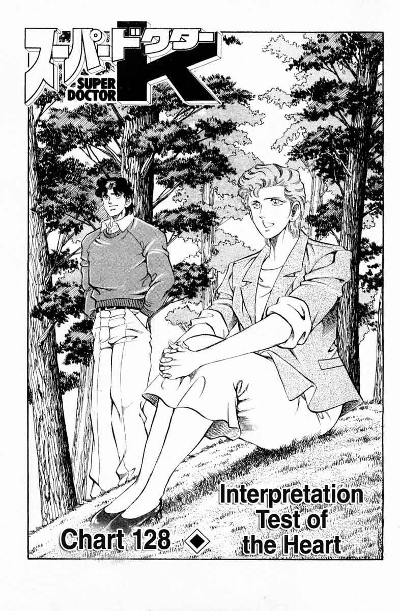 Page 1 Chapter 128 Super Doctor K