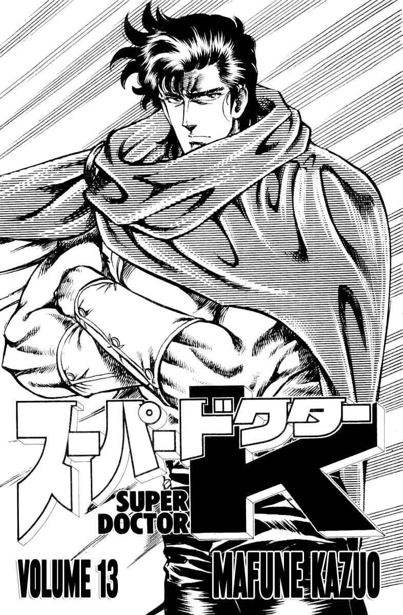 Page 2 Chapter 108 Super Doctor K