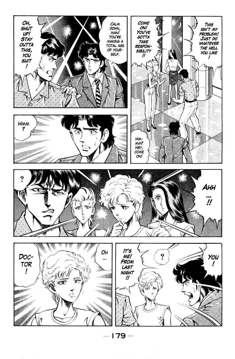Page 17 Chapter 116 Super Doctor K