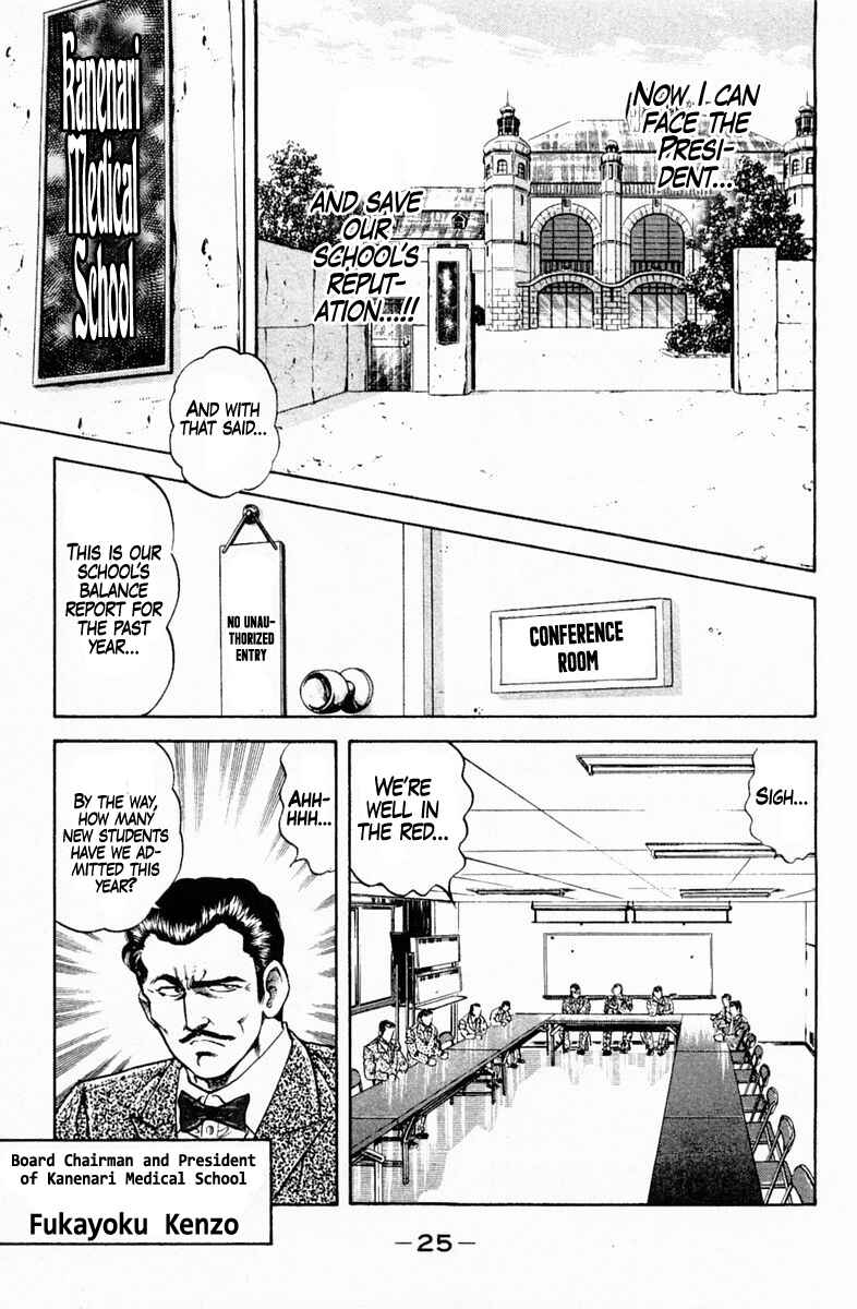 Page 3 Chapter 145 Super Doctor K