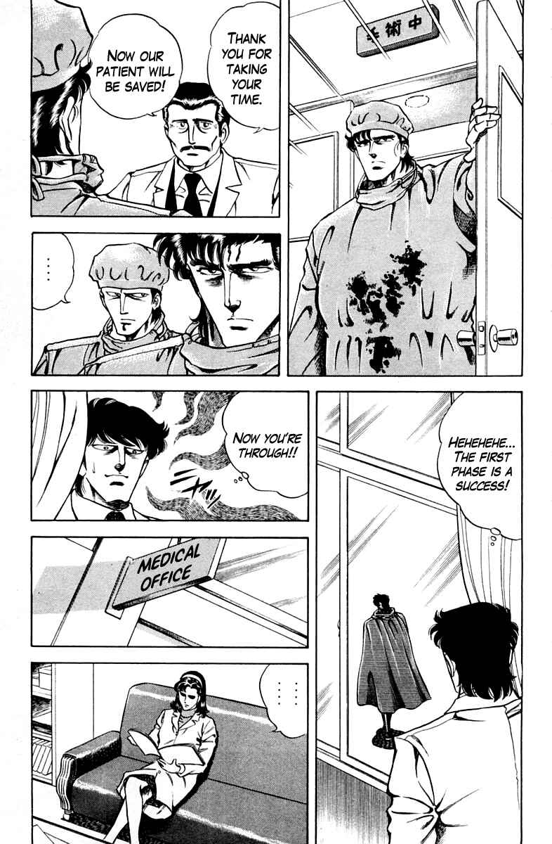 Page 15 Chapter 32 Super Doctor K