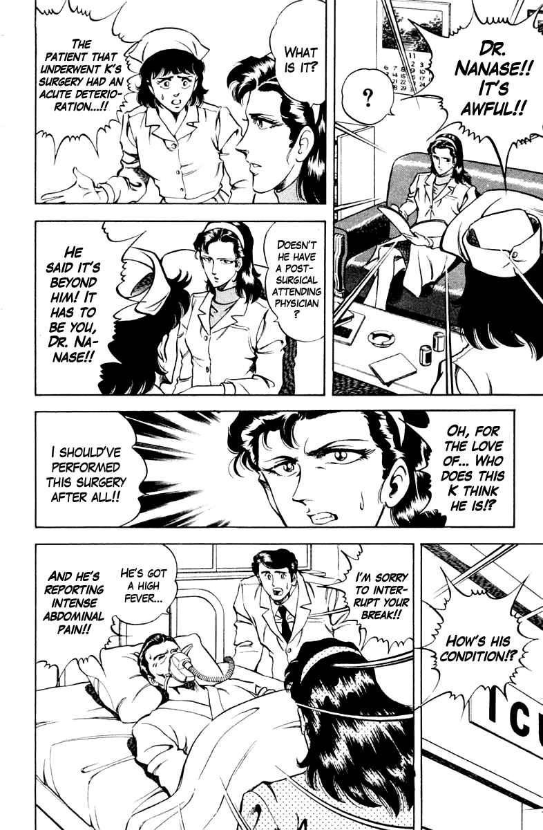 Page 16 Chapter 32 Super Doctor K