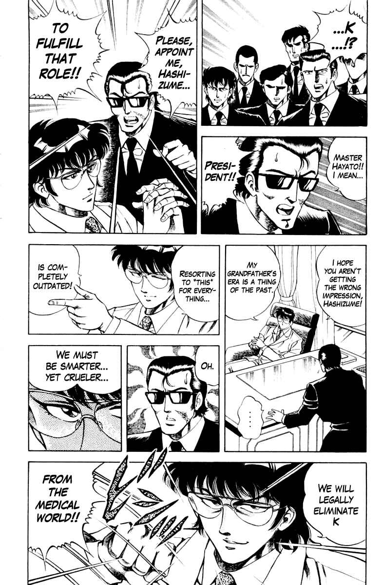 Page 4 Chapter 32 Super Doctor K