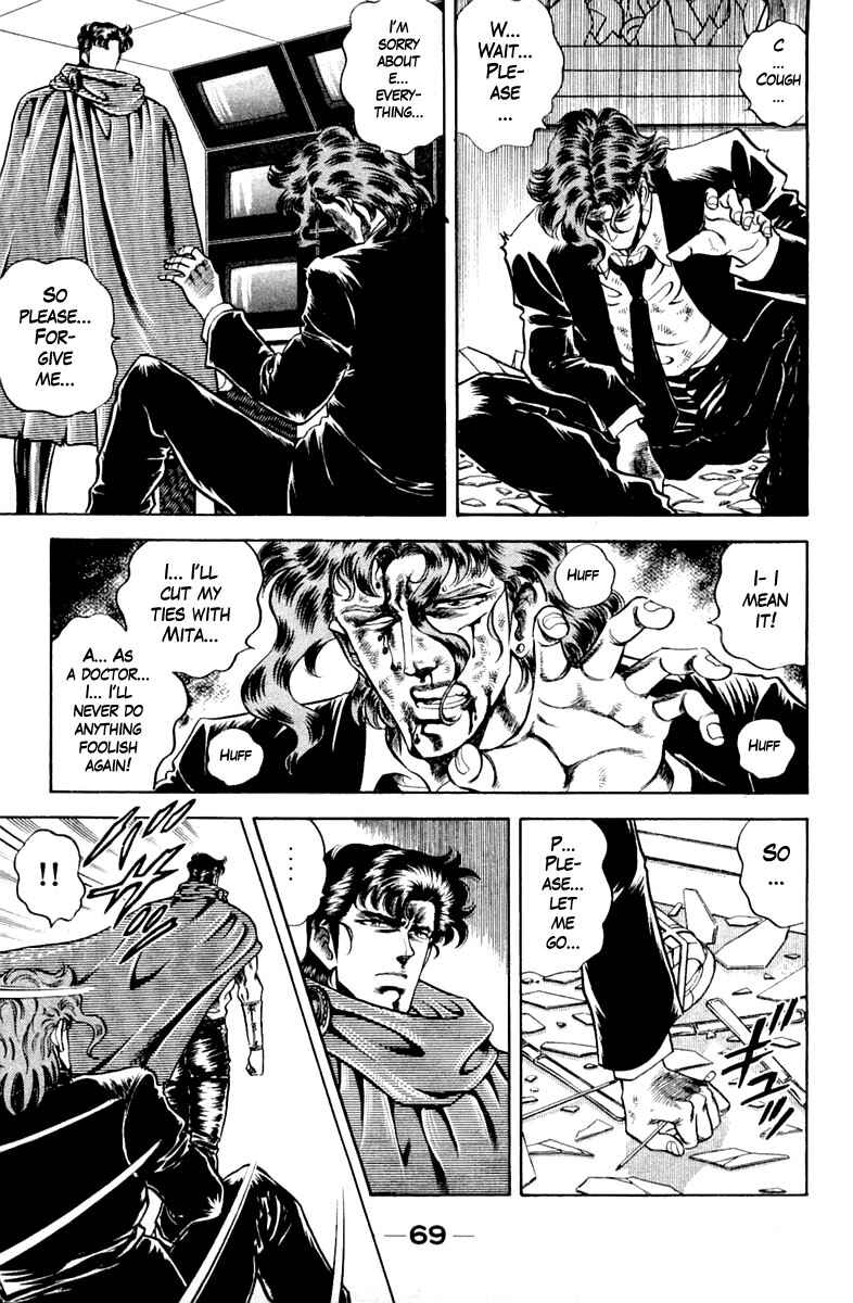 Page 7 Chapter 111 Super Doctor K