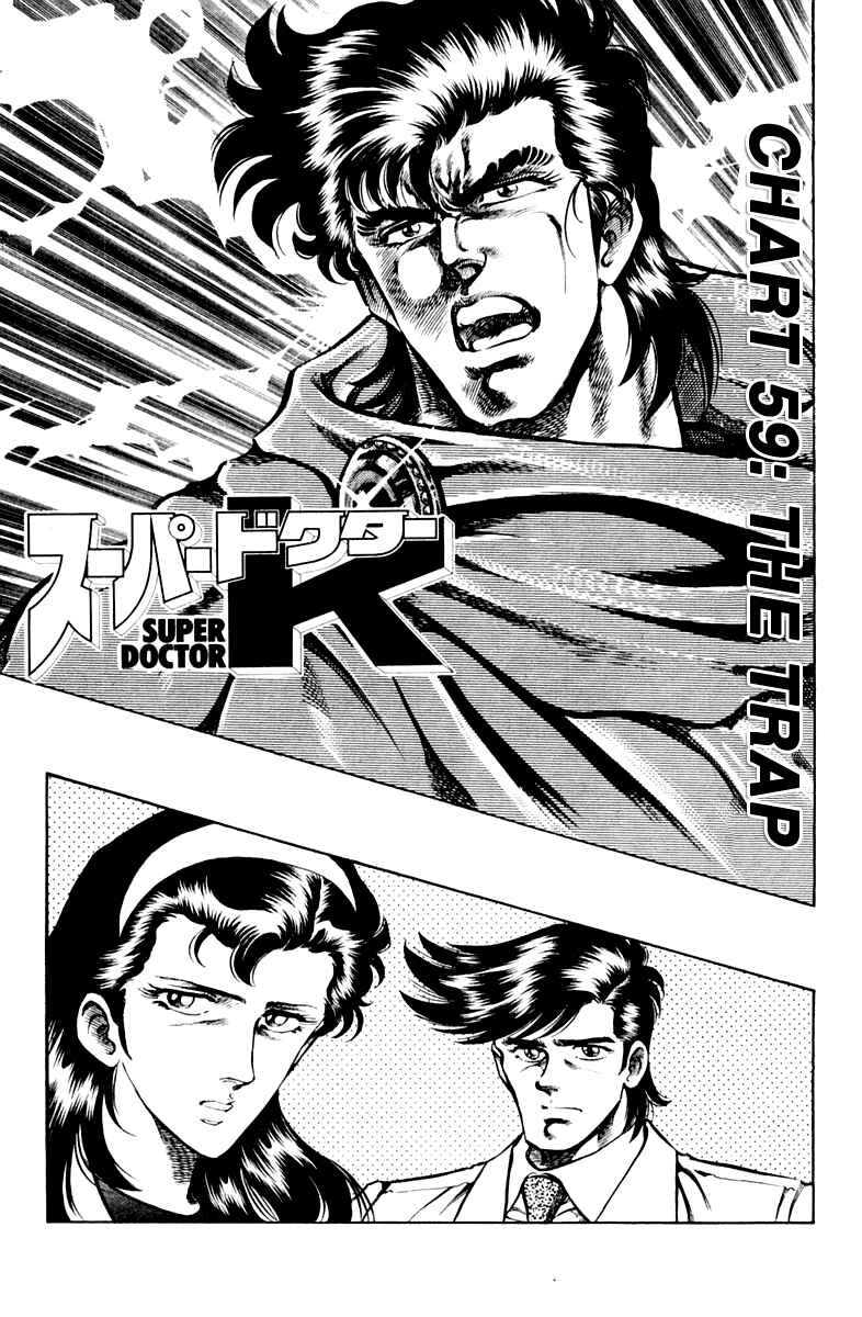Page 1 Chapter 59 Super Doctor K