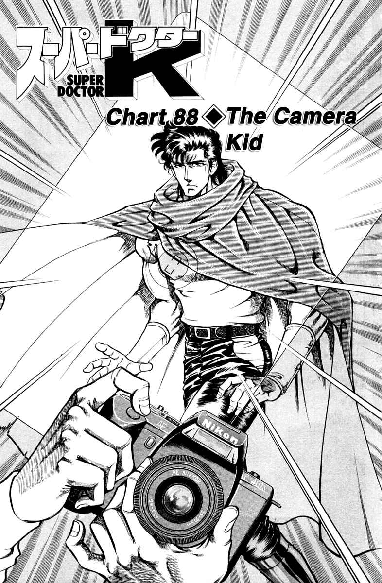 Page 1 Chapter 88 Super Doctor K