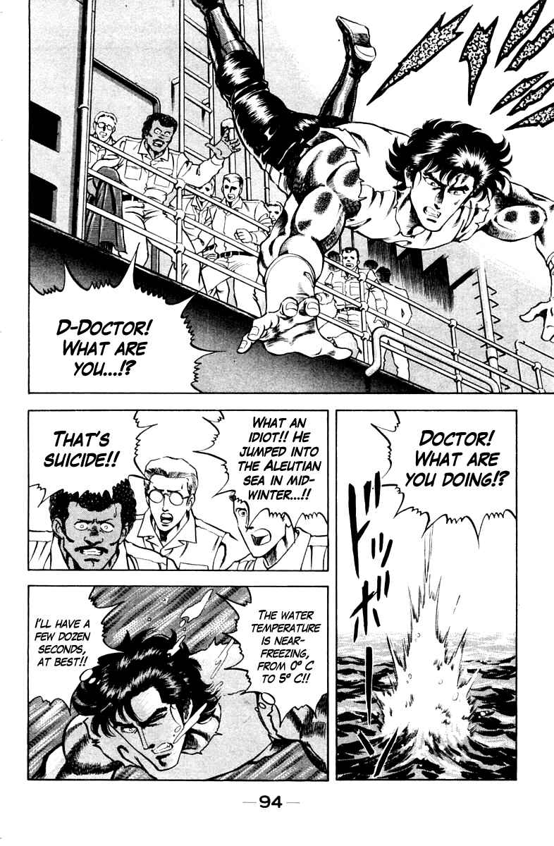 Page 12 Chapter 40 Super Doctor K