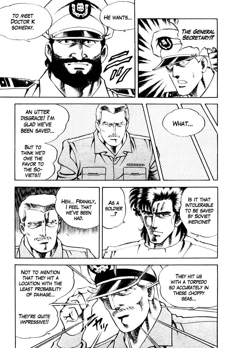 Page 17 Chapter 40 Super Doctor K