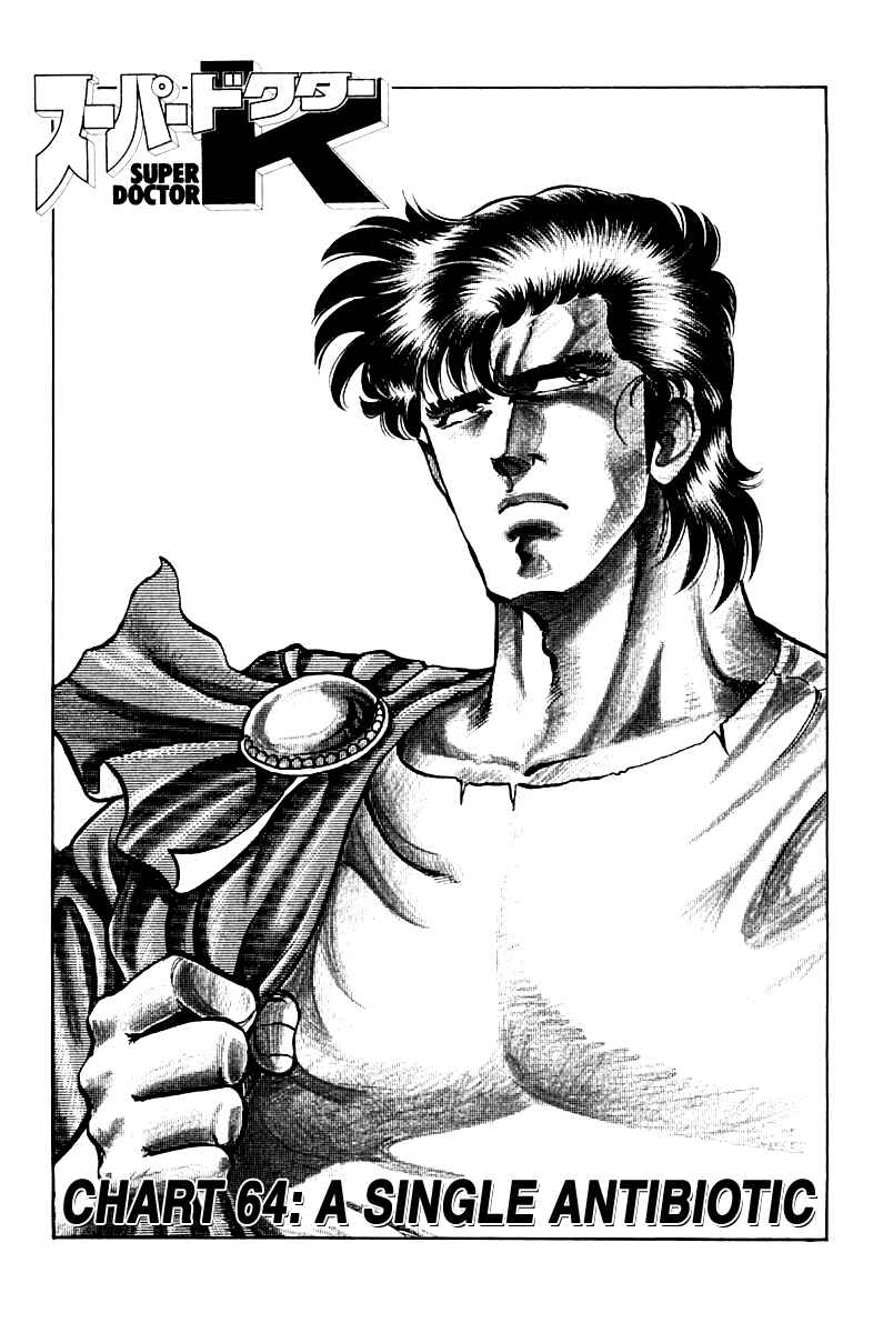 Page 1 Chapter 64 Super Doctor K