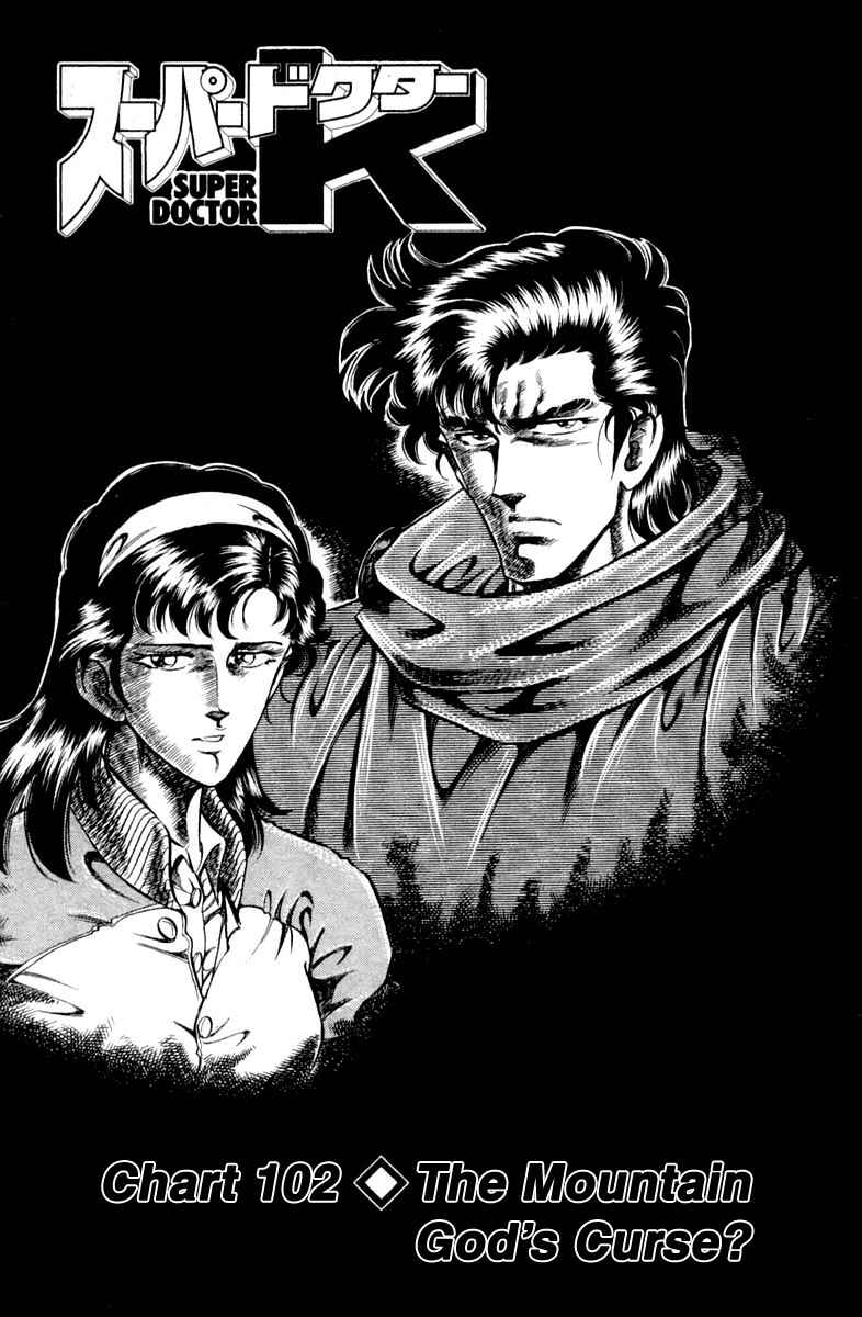 Page 3 Chapter 102 Super Doctor K