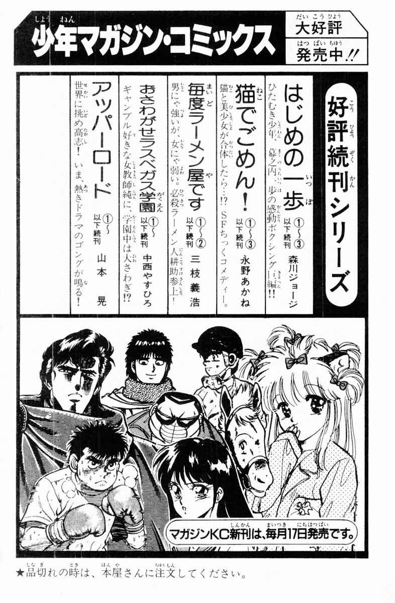 Page 22 Chapter 98 Super Doctor K