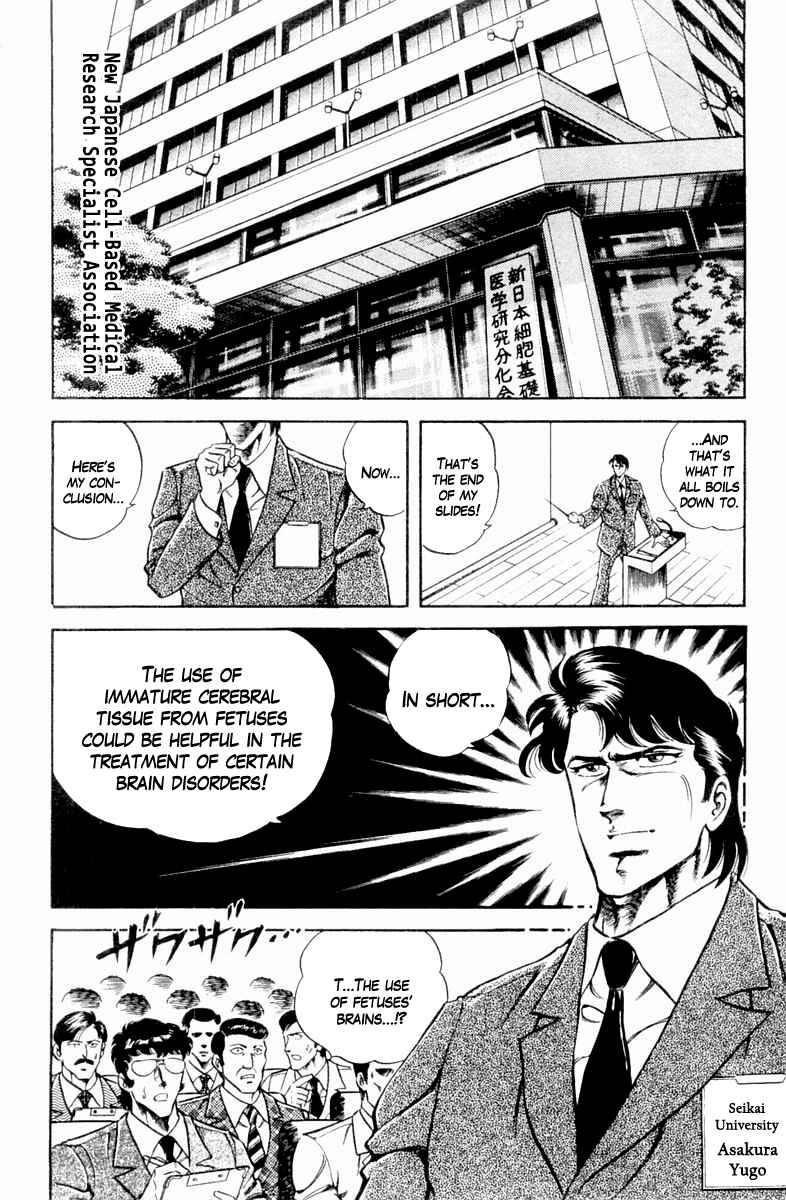 Page 2 Chapter 14 Super Doctor K