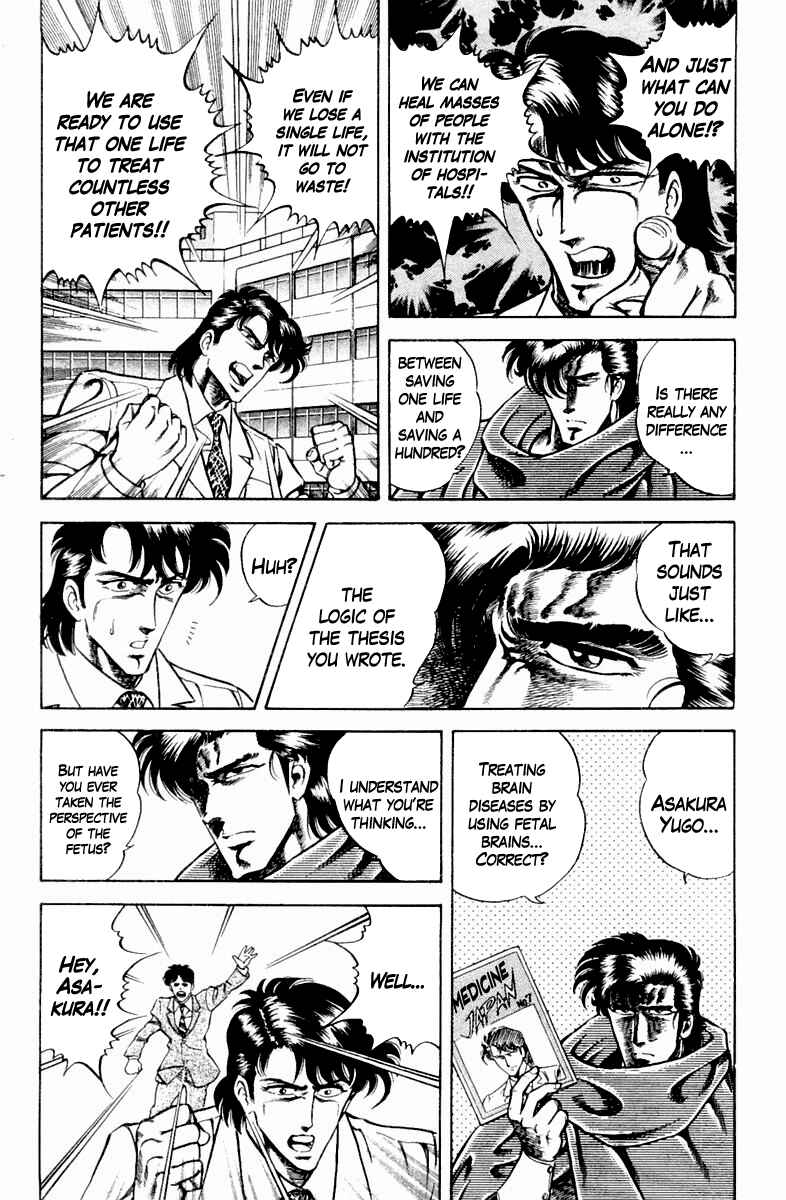Page 8 Chapter 14 Super Doctor K