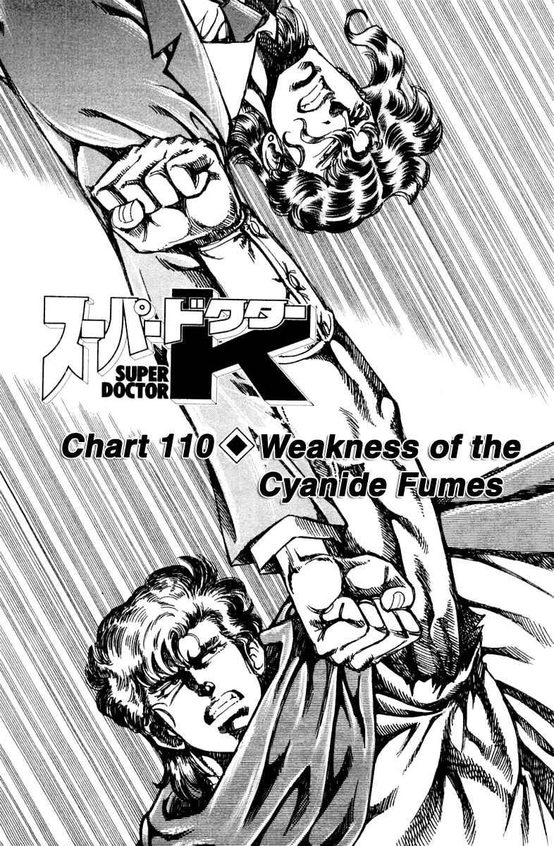 Page 1 Chapter 110 Super Doctor K