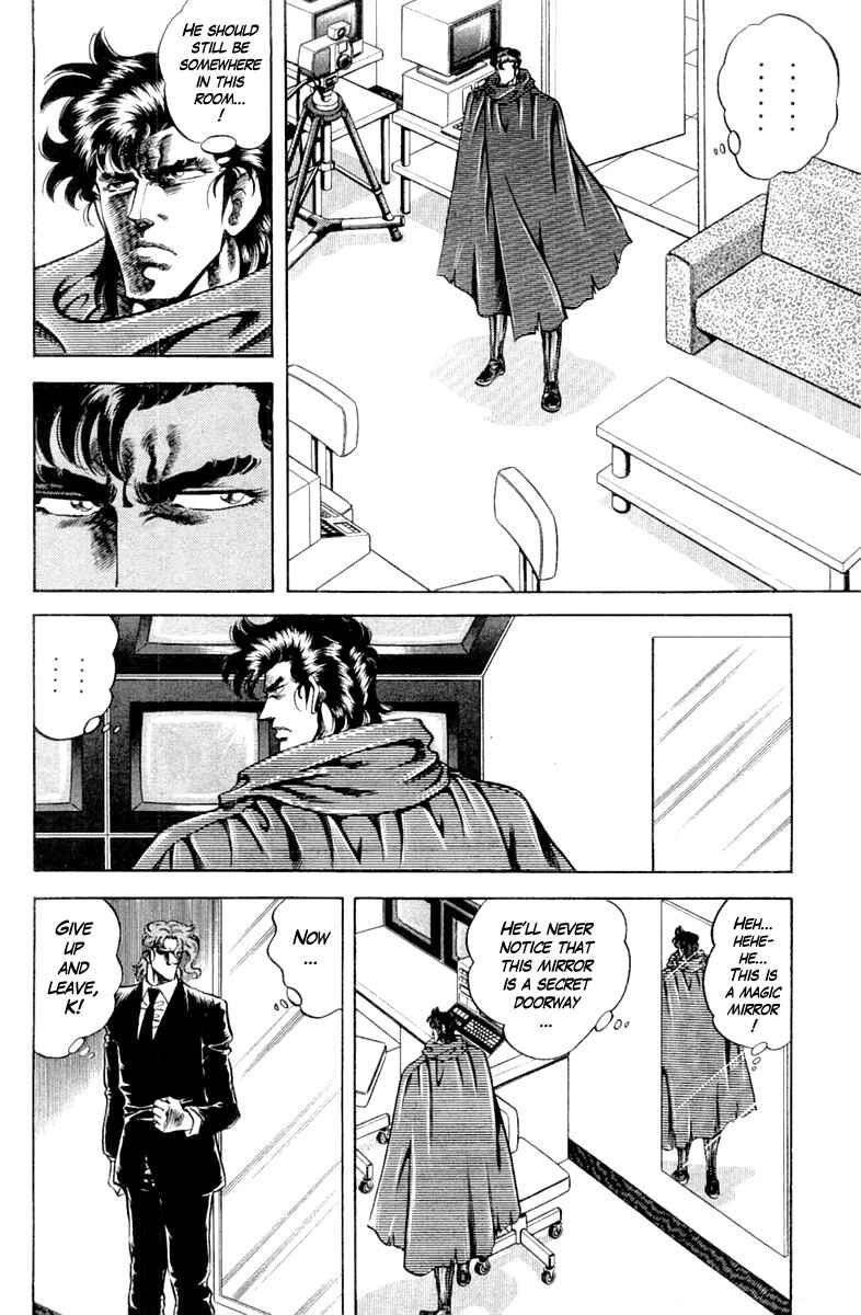 Page 14 Chapter 110 Super Doctor K