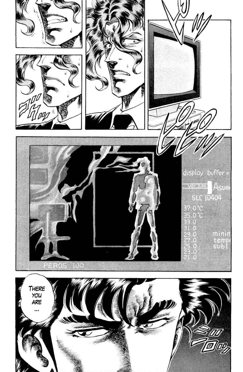 Page 17 Chapter 110 Super Doctor K