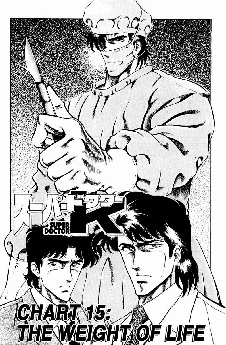 Page 1 Chapter 15 Super Doctor K