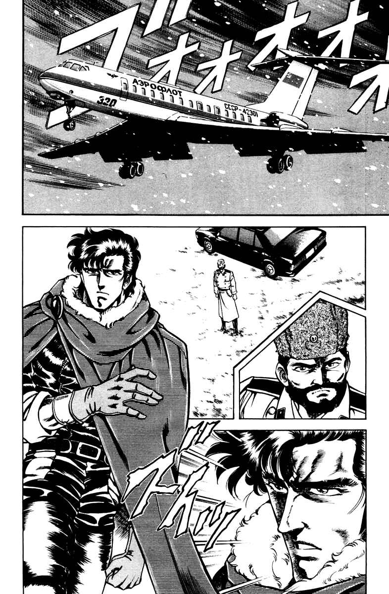 Page 2 Chapter 49 Super Doctor K