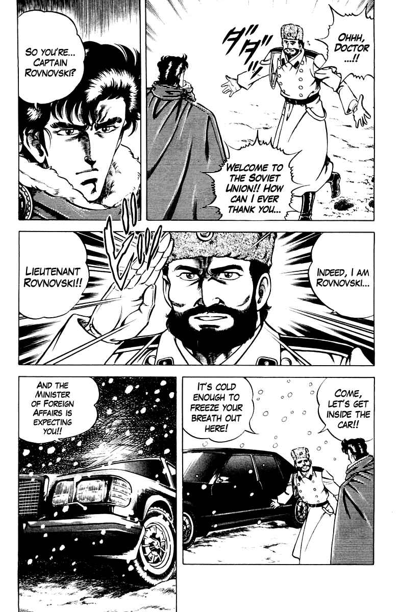 Page 3 Chapter 49 Super Doctor K