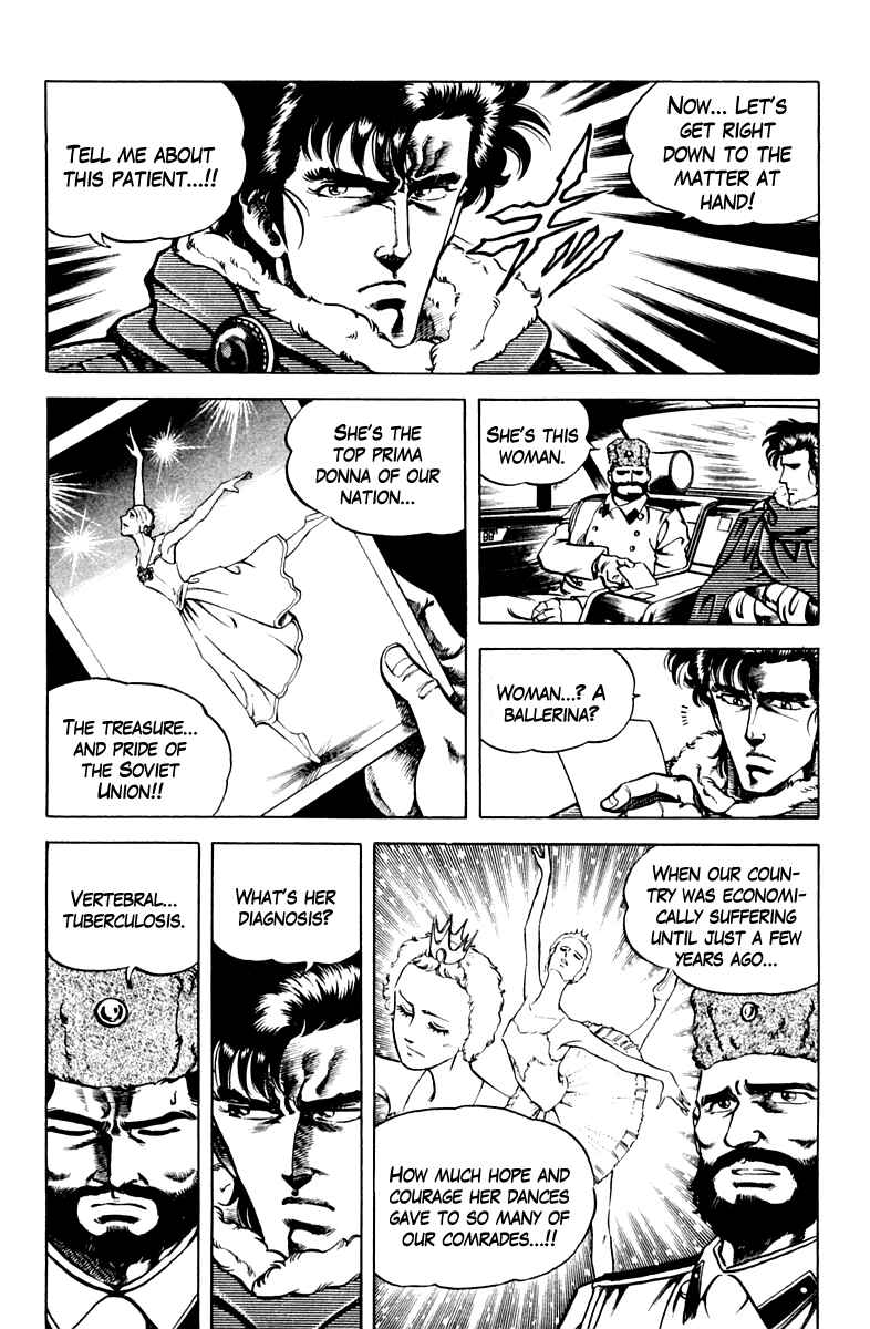 Page 5 Chapter 49 Super Doctor K