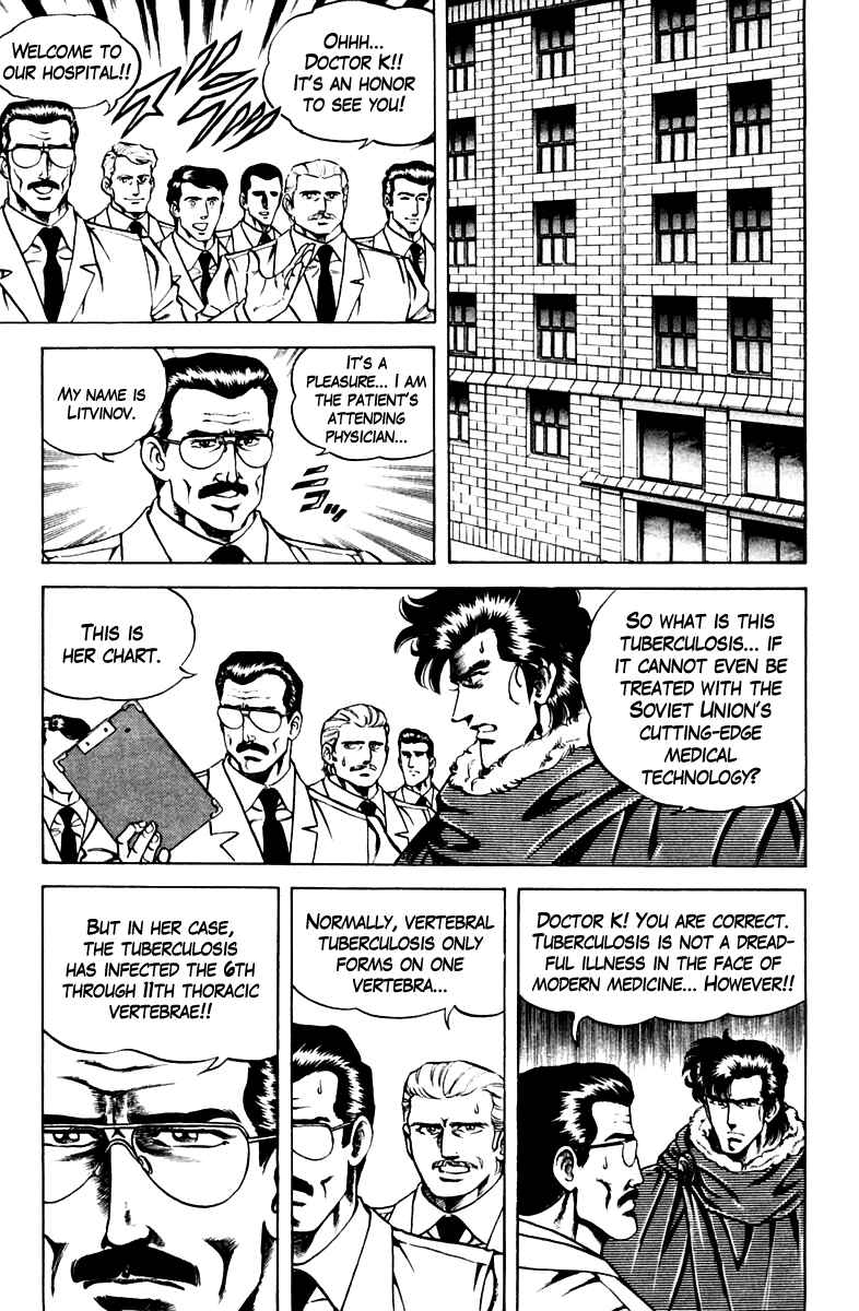 Page 7 Chapter 49 Super Doctor K