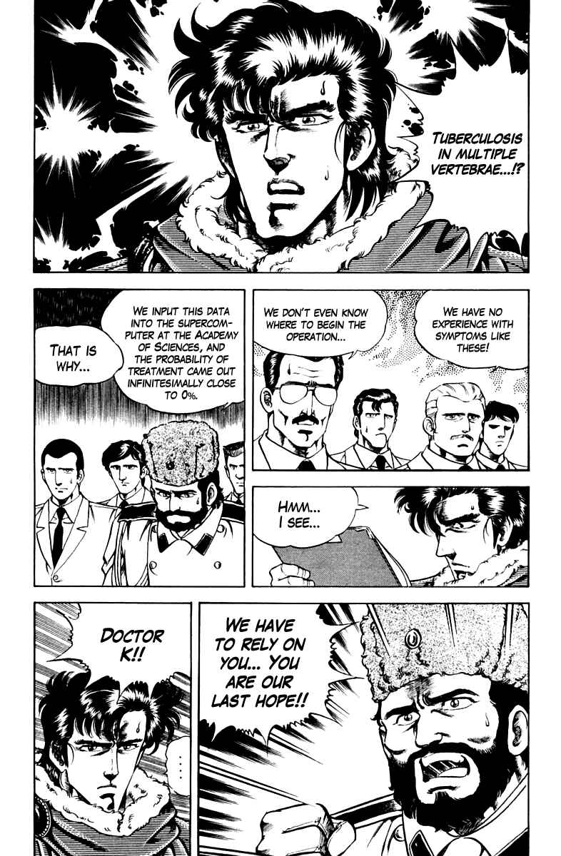 Page 8 Chapter 49 Super Doctor K