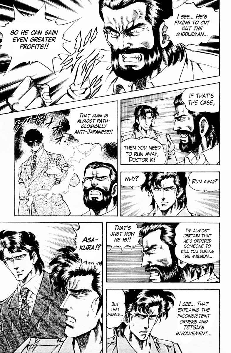 Page 13 Chapter 137 Super Doctor K