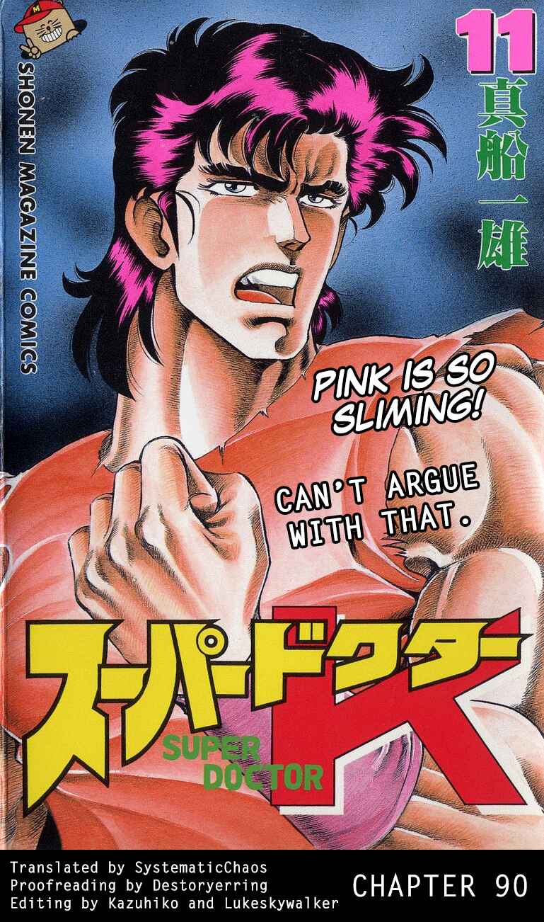 Page 25 Chapter 90 Super Doctor K