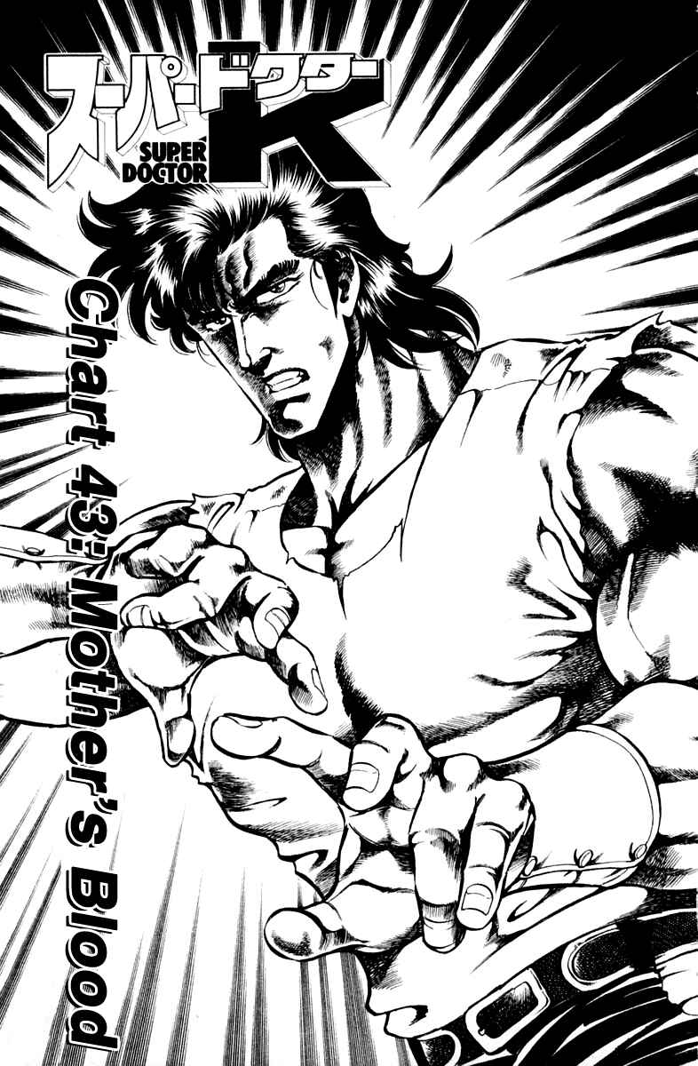 Page 1 Chapter 43 Super Doctor K