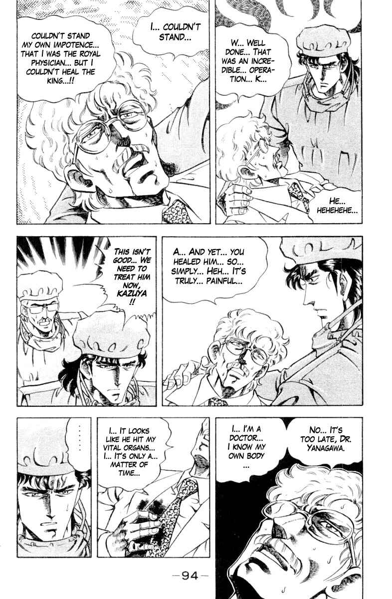 Page 12 Chapter 121 Super Doctor K
