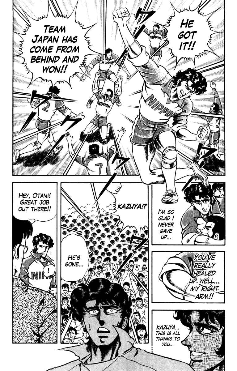 Page 18 Chapter 8 Super Doctor K
