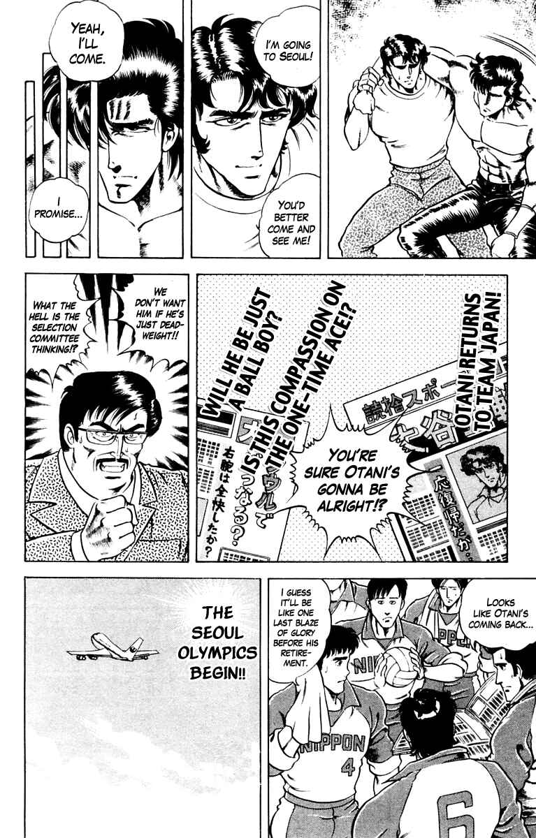 Page 8 Chapter 8 Super Doctor K