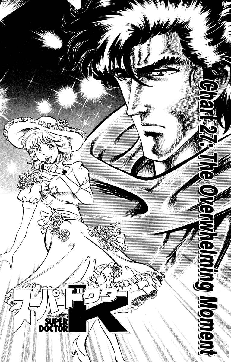 Page 5 Chapter 27 Super Doctor K