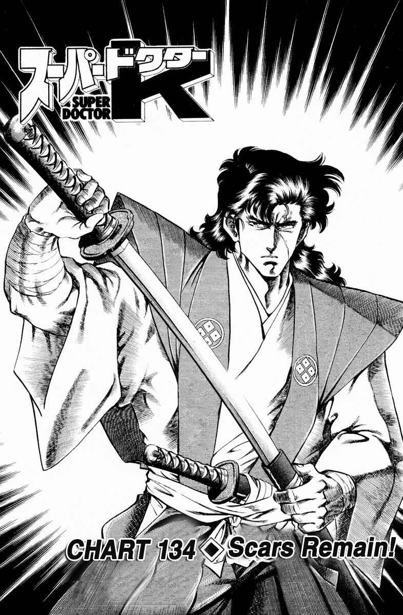 Page 1 Chapter 134 Super Doctor K