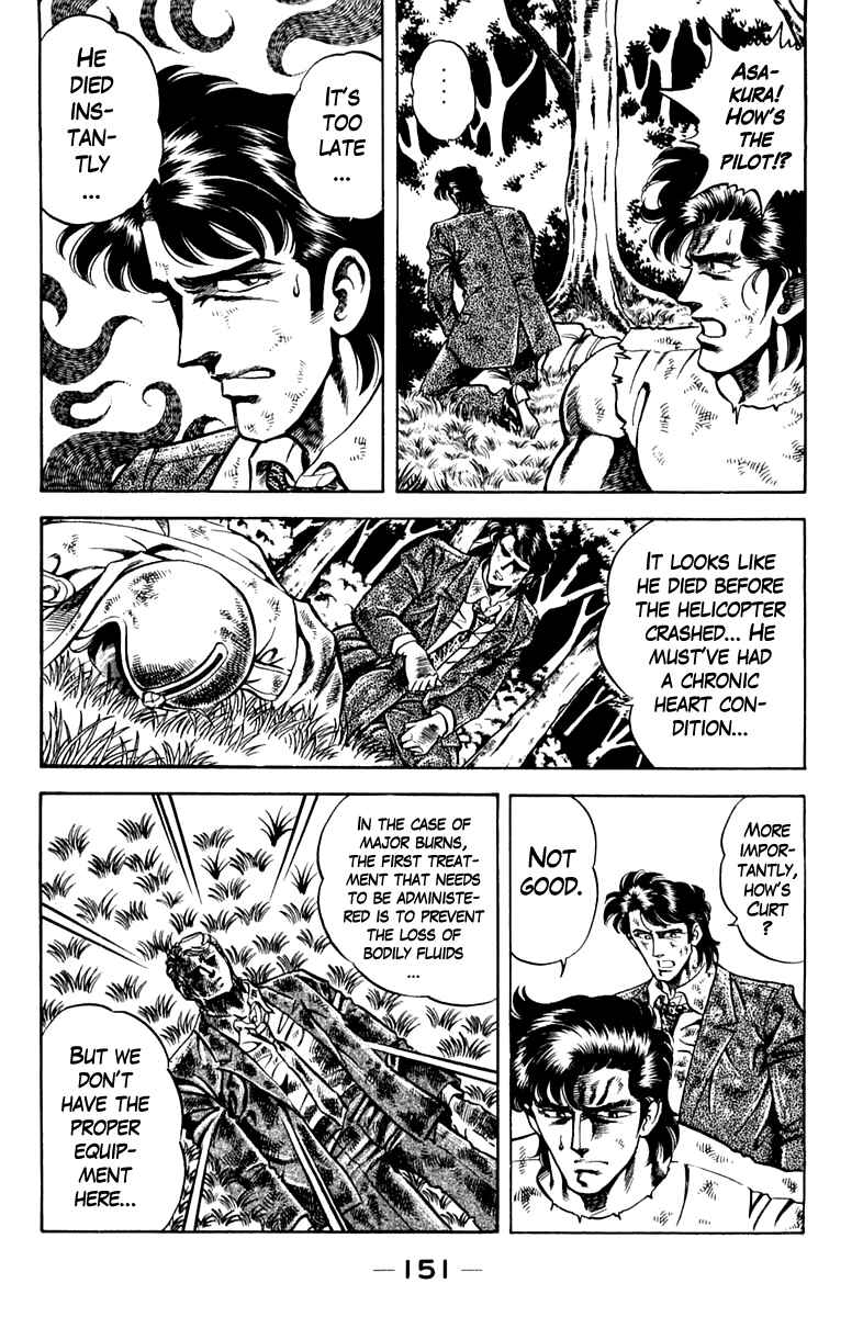 Page 7 Chapter 79 Super Doctor K