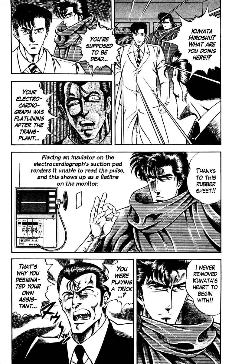 Page 15 Chapter 5 Super Doctor K