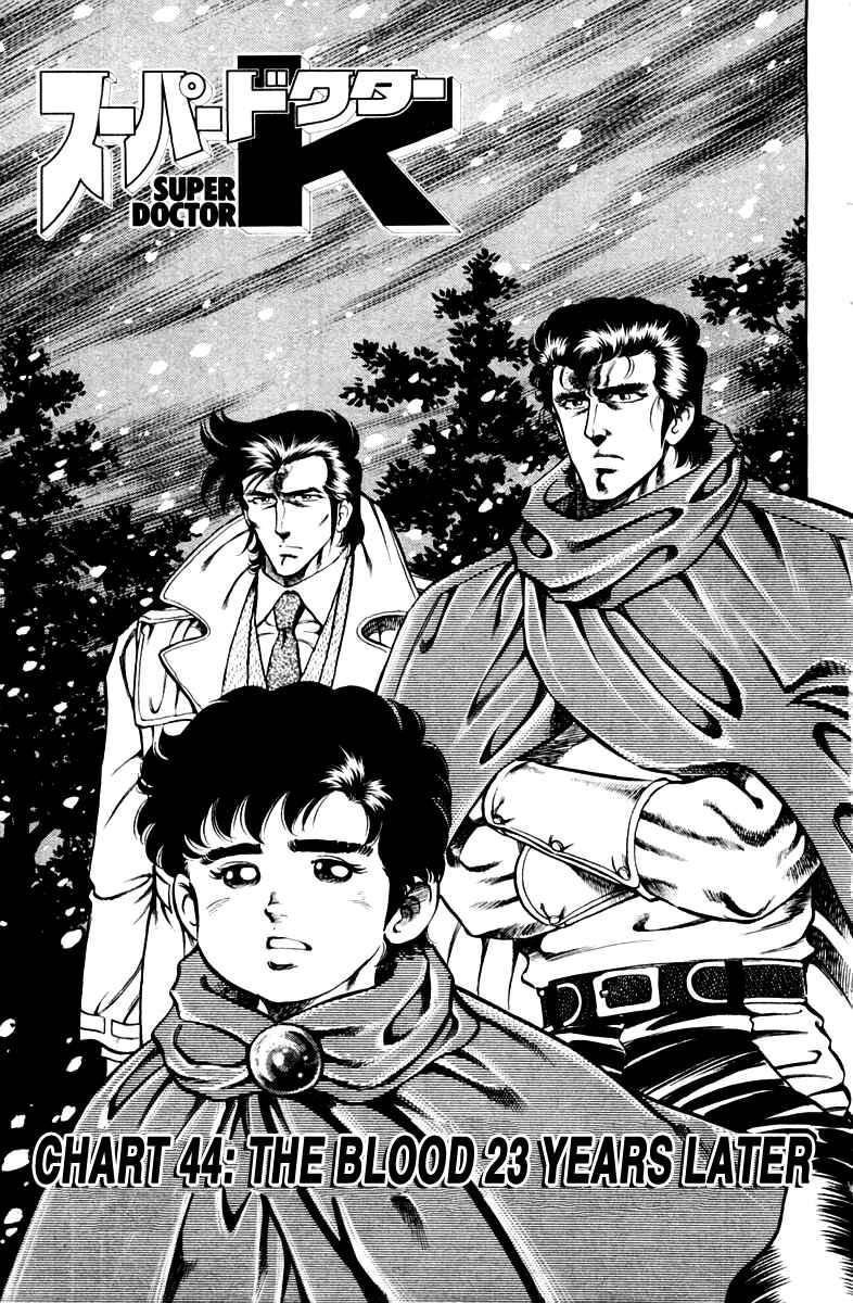 Page 1 Chapter 44 Super Doctor K