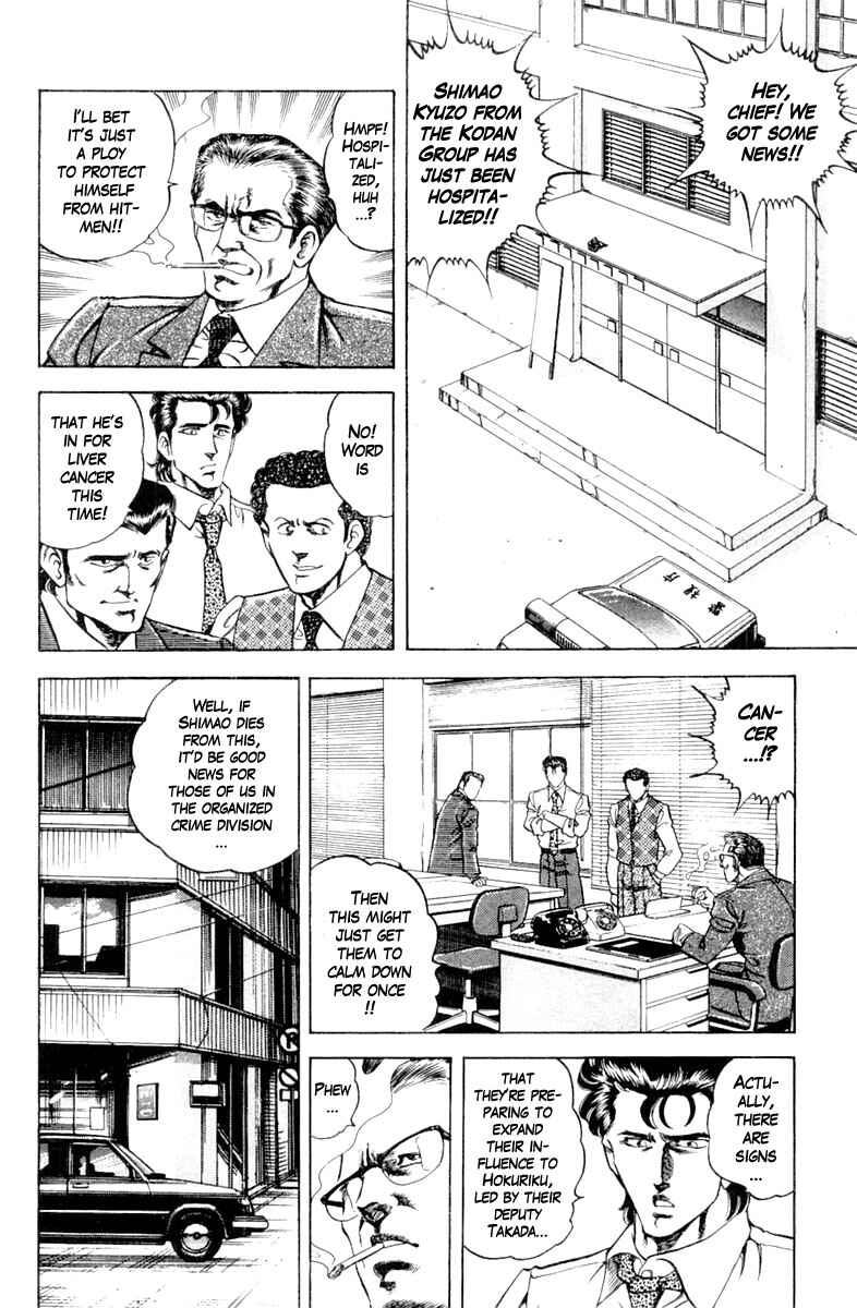 Page 4 Chapter 124 Super Doctor K