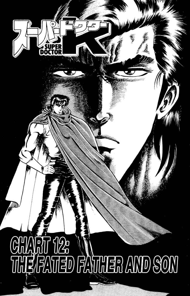 Page 1 Chapter 12 Super Doctor K