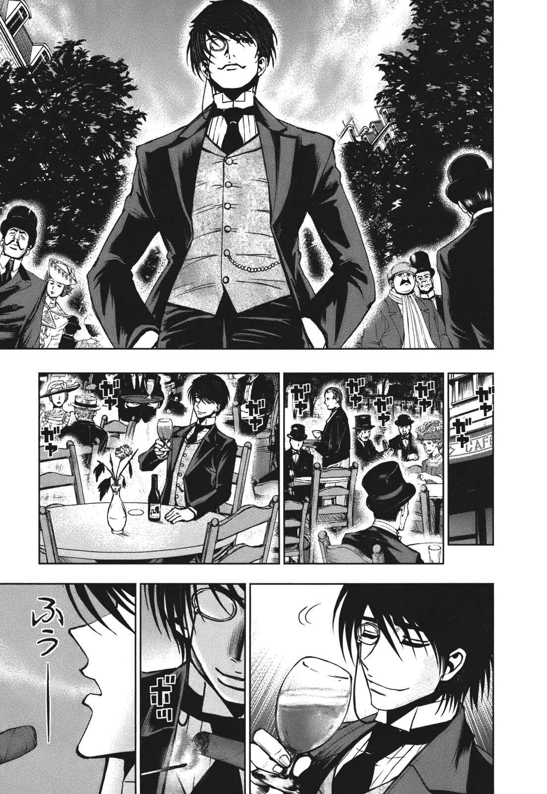 Page 21 Chapter 4 Aventurier: A New Translation of Arsène Lupin